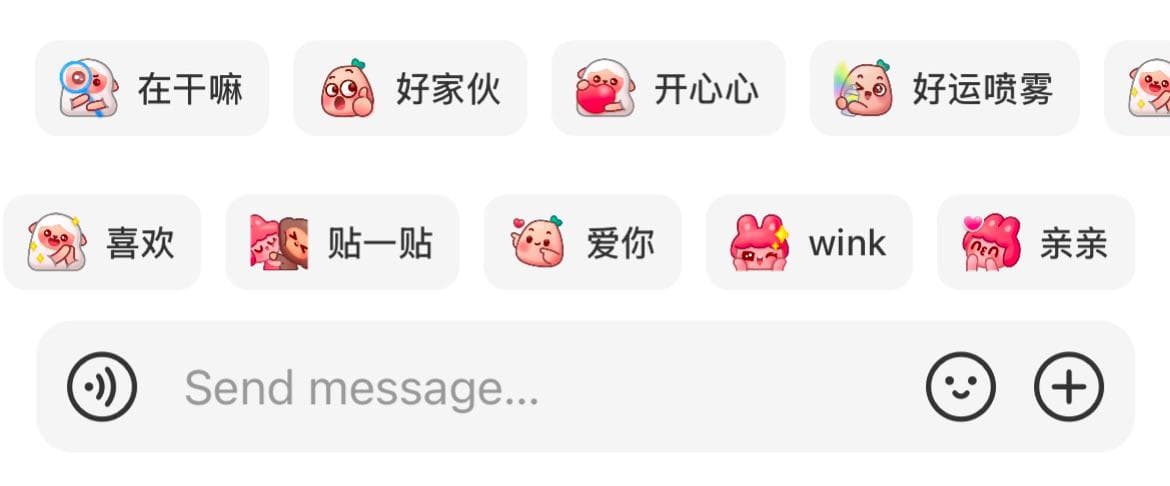 Does anyone have a guide for these little responses in messages?